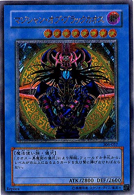 遊戯王】306)マジシャン・オブ・ブラックカオス/儀式/アルティメット 
