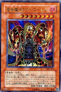 遊戯王 完美級 PSA8 溶岩魔神ラヴァ・ゴーレム レリーフ 301-051 遊戯王 完美級 PSA8 溶岩魔神ラヴァ・ゴーレム レリーフ 301-051