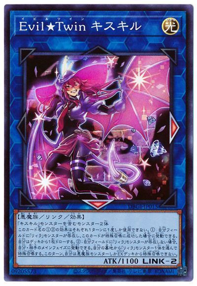 遊戯王】DBGI)Evil☆Twin キス…/リンク/スーパー/LINK-2/DBGI-JP015 