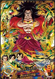 Dbh Hj7弾 ブロリー Ss4 Ur Hj7 40 カード買取ならトレカ買取 Jp