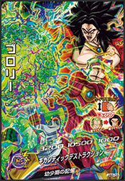 Dbh 限定 ブロリー Ss4 バインダー Pr Jb2 03 カード買取ならトレカ買取 Jp