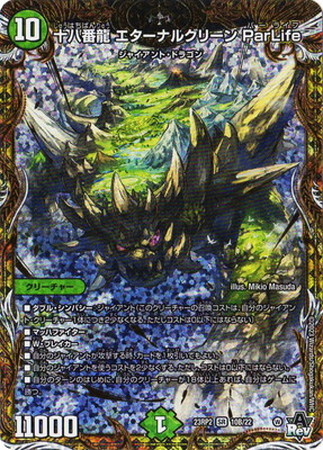 DM23-RP2] アビス・レボリューション 第2弾「忍邪乱武」 | カード買取