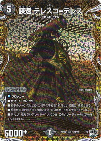 DM23-RP2] アビス・レボリューション 第2弾「忍邪乱武