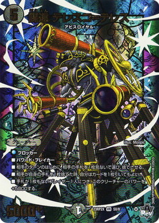 DM23-RP2X] アビス・レボリューション 第2弾「忍邪乱武」超刺激