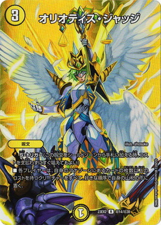 DM23-EX2] 頂上決戦!!デュエキングMAX 2023 | カード買取ならトレカ買取.jp