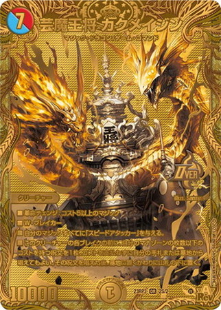 DM23-RP3] アビス・レボリューション 第3弾「魔覇革命」 | カード買取