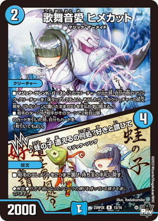 DM23-RP2X] アビス・レボリューション 第2弾「忍邪乱武」超刺激