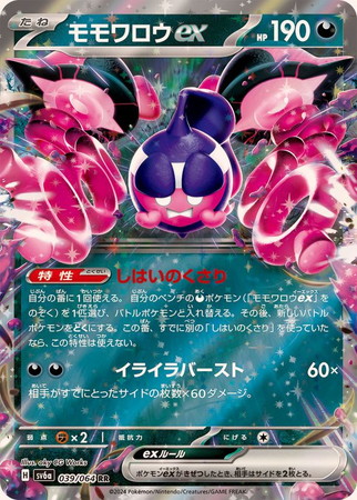 サマヨール（AR）| ポケモンカードゲーム通販のカードミュージアム