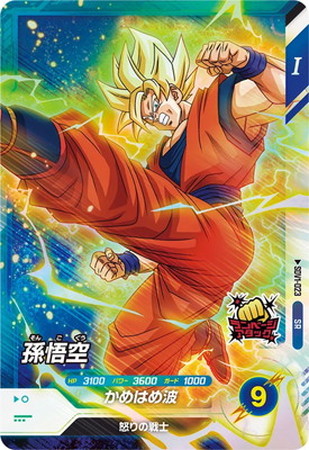 ドラゴンボールスーパーダイバーズ SDV1-064 ベジータ けだるい SR