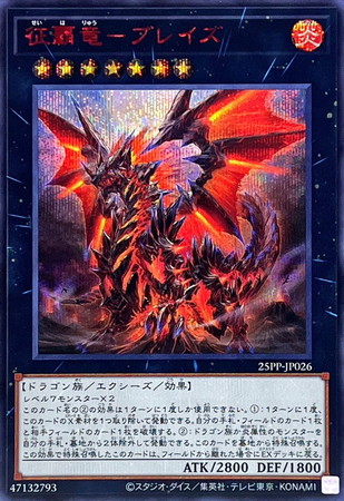 遊戯王 エクシーズ 値段提示制 Amazon.co.jp: 遊戯王カード パラレルエクシード(ノーマル