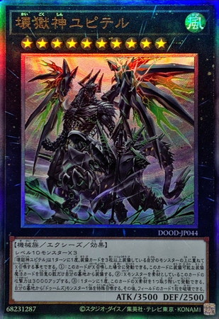 値下げ！遊戯王エクシーズレアカード！ 楽天市場】遊戯王 AGOV-JP039 字レア エクシーズモンスター エクシーズ
