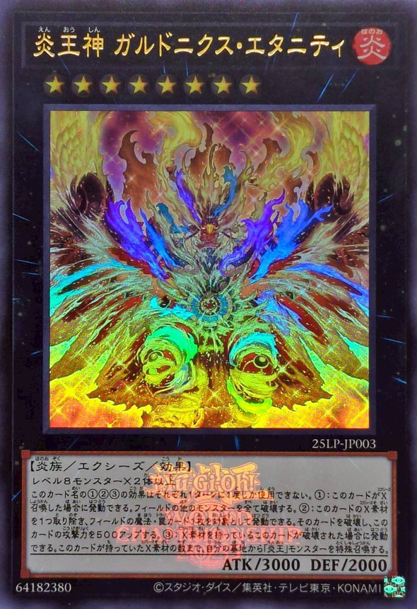 遊戯王 エクストラ（verエクシーズ） 61k11wDCouL._UF350,350_QL50_.jpg