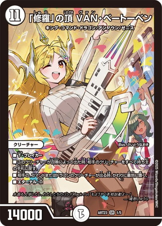 DMART-23] 神アート ドラゴン娘の文化祭でウェカドラ | カード