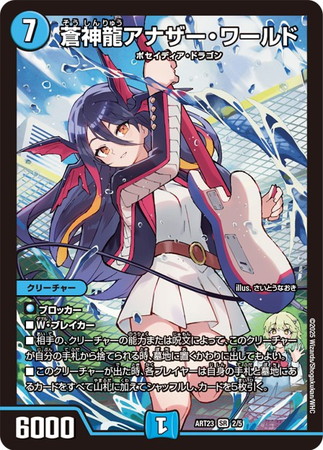 デュエル・マスターズ　TCG 神アート ドラゴン娘の文化祭でウェカドラ♪ 神アート】 DMART-23 ドラゴン娘の文化祭でウェカドラ♪ 3個