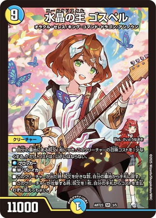 DMART-23] 神アート ドラゴン娘の文化祭でウェカドラ | カード