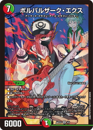 DMART-23　デュエル・マスターズ　神アート　ドラゴン娘の文化祭でウェカドラ 神アート】 DMART-23 ドラゴン娘の文化祭でウェカドラ♪ 3個