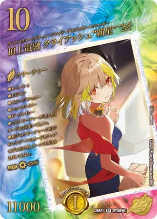 デュエルマスターズ | カード買取ならトレカ買取.jp