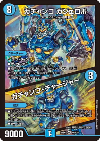 デュエルマスターズ | カード買取ならトレカ買取.jp