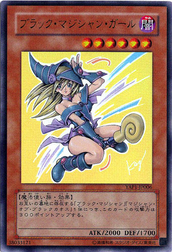 欲しいの 遊戯王 ブラック・マジシャン・ガール ウルトラ 名前消え