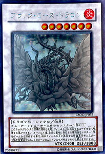 遊戯王 ブラック•ローズ•ドラゴン ホログラフィック - シングルカード