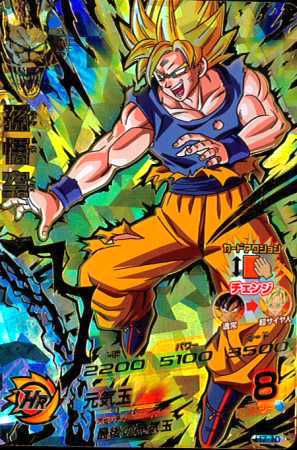 DBH】H7弾)孫悟空(SS)/UR/H7-10 | カード買取ならトレカ買取.jp