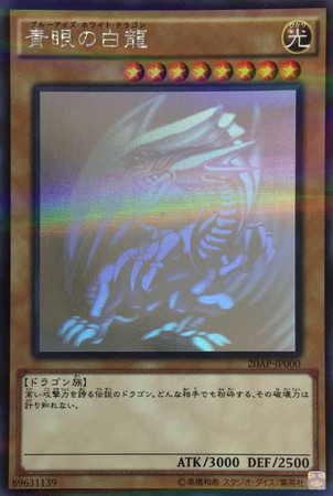 （専用）【PSA10】【5つ目】遊戯王 青眼の白龍 ホログラフィックパラレル