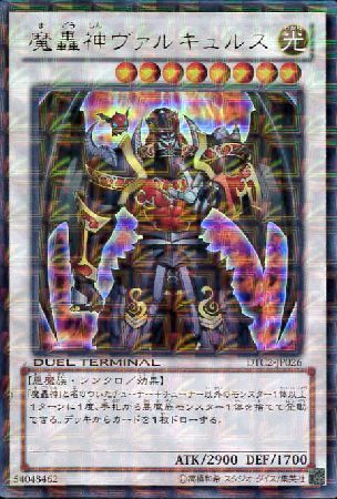 遊戯王5D’S デュエルターミナル Vol.4 魔轟神の復活　フルコンプセット 遊戯王5D'S デュエルターミナル Vol.4 魔轟神の復活 フルコンプ