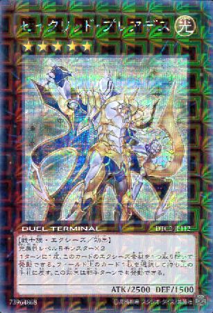 遊戯王 - セイクリッド・プレアデス　DTC　シークレットレア　遊戯王 遊戯王】 セイクリッド・プレアデス DTC2/シク の通販 - カーナベル