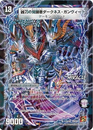 デュエルマスターズ ボルシャックメビウス シークレット & 稚 デュエルマスターズ ボルシャックメビウス シークレット & 稚