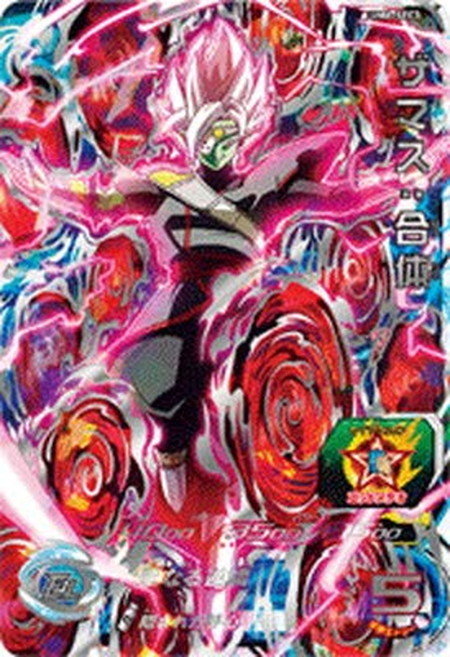 DBH】UM6)ザマス:合体/SEC/UM6-SEC3 | カード買取ならトレカ買取.jp DBH】UM6)ザマス:合体/SEC/UM6-SEC3 | カード買取ならトレカ買取.jp